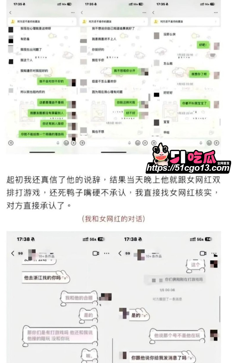 抖音男网红钟嘉森骗炮女网红小涵018