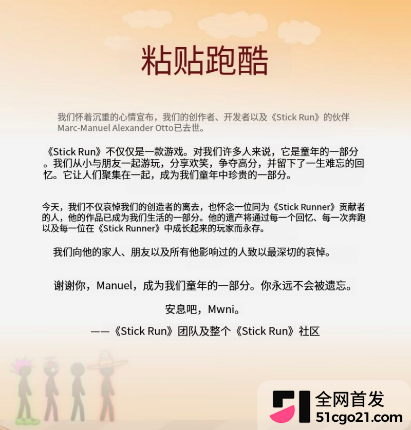 曼努埃尔 奥托 Twitch直播自焚离世1 曼努埃尔 奥托 Twitch直播自焚离世1