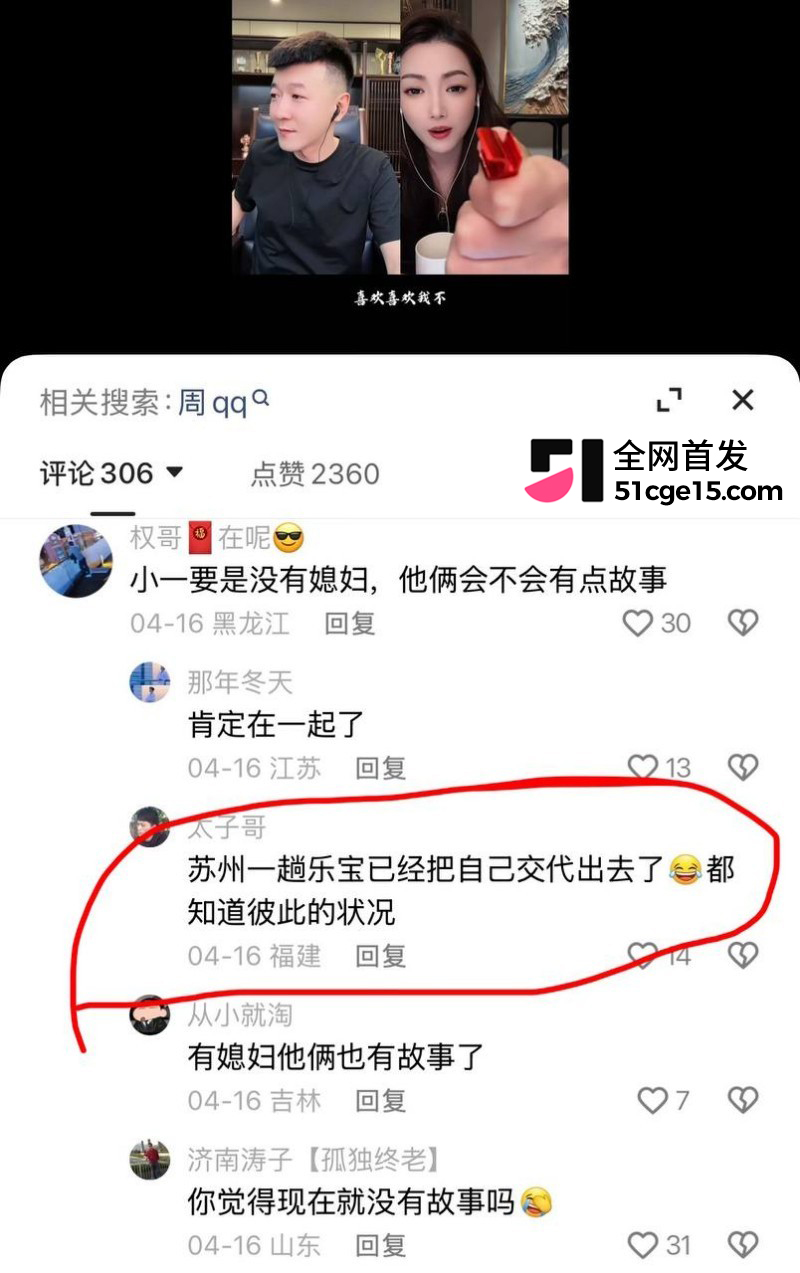 快手网红一哥脱口秀直播自曝出轨乐宝宝022