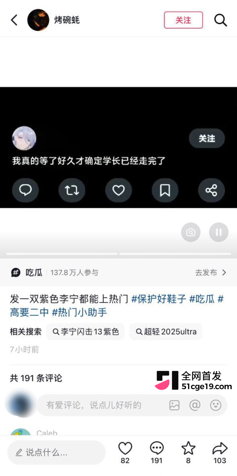 肇庆高要区二中 紫色鞋子事件 3
