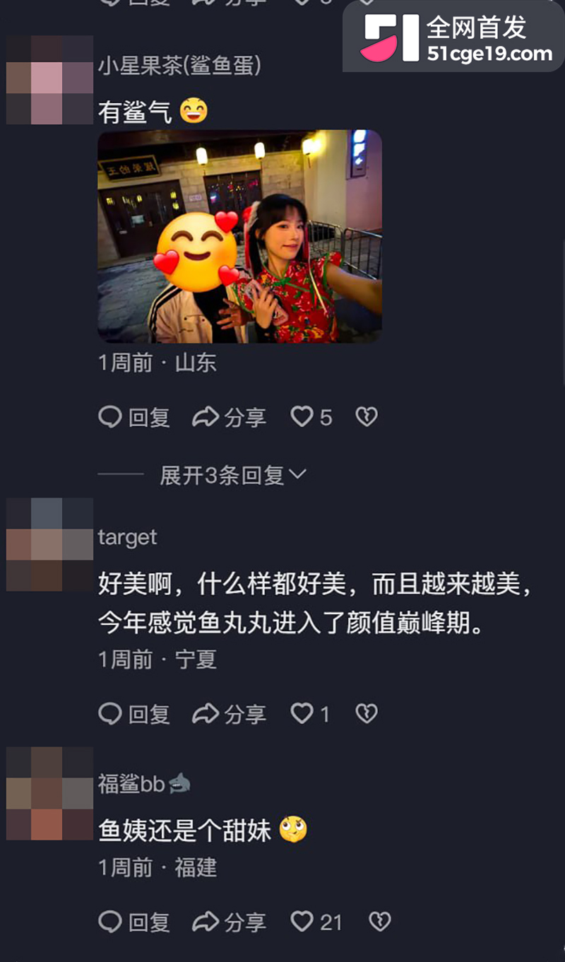 杀生鱼丸与赵四绯闻 23 拷贝