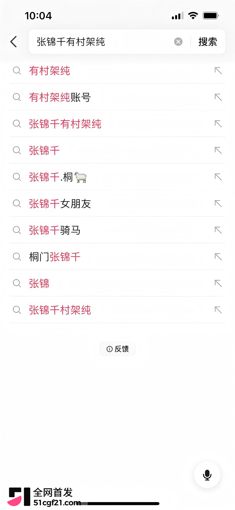 快手精神小伙主播 铜门张锦千 被曝出轨骑马视频1