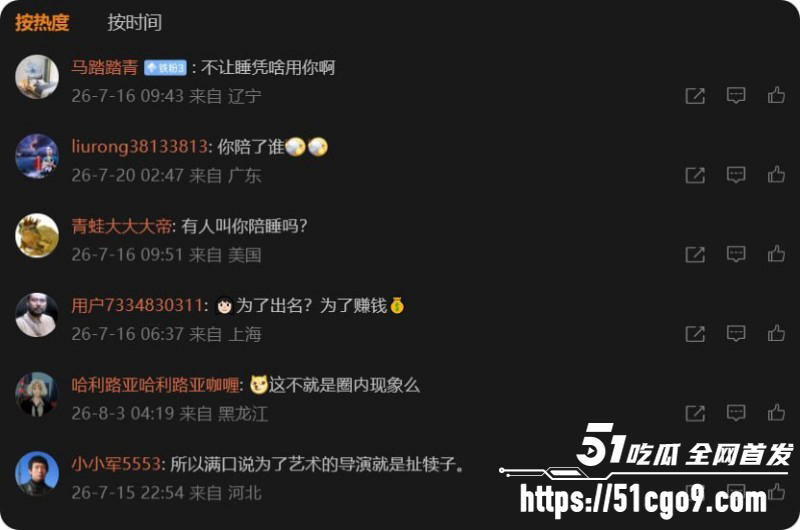 横店女演员沈莹自曝被迫陪睡020 横店女演员沈莹自曝被迫陪睡020