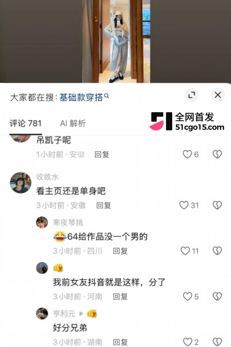 萧敬腾演唱会KissCam翻车 22