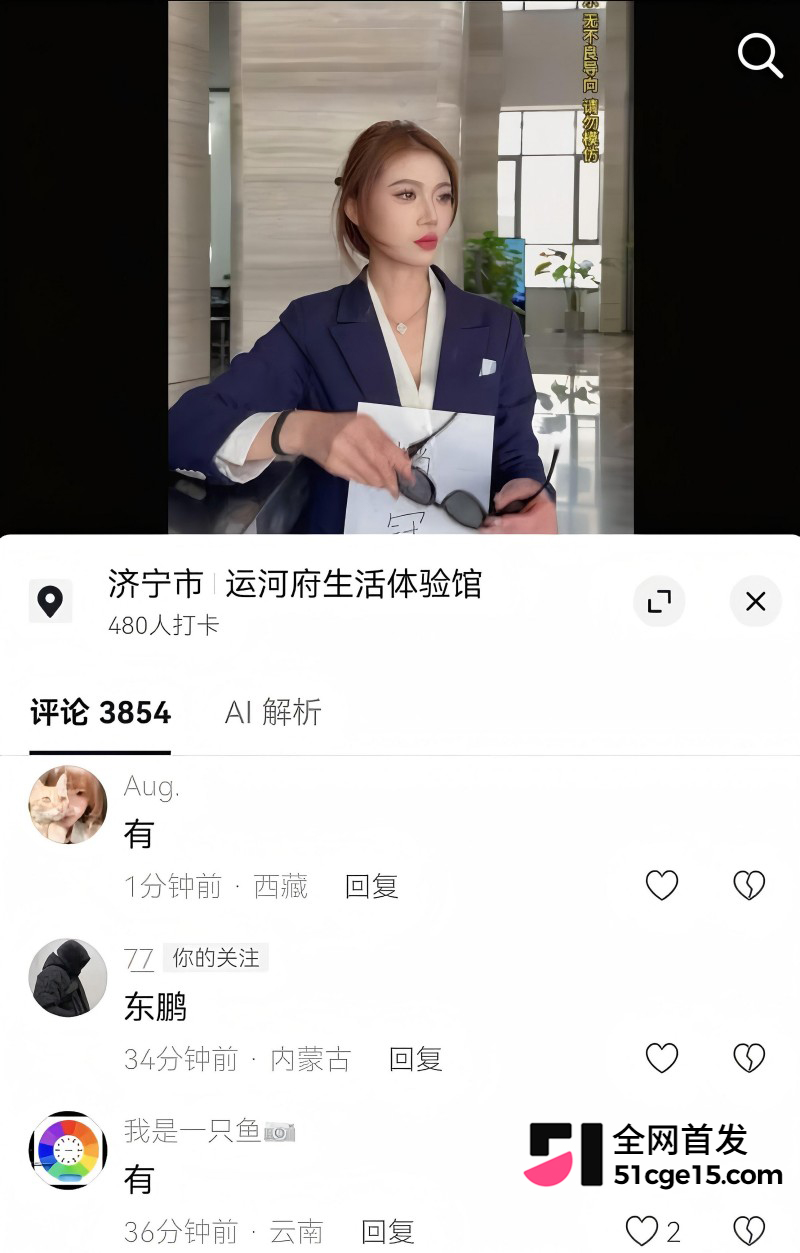 山东梁山运河府网红销售 运河月月 被曝多线出轨9
