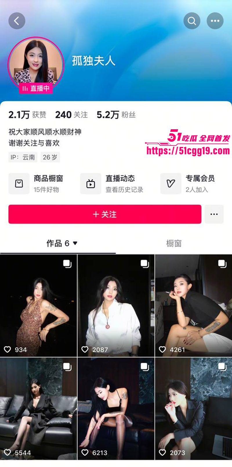 抖音御姐网红孤独夫人1