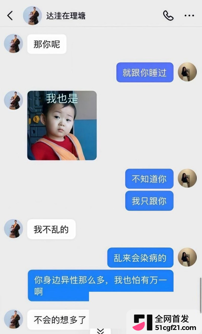抖音网红 达洼在理塘 恋爱期间出轨骗炮25