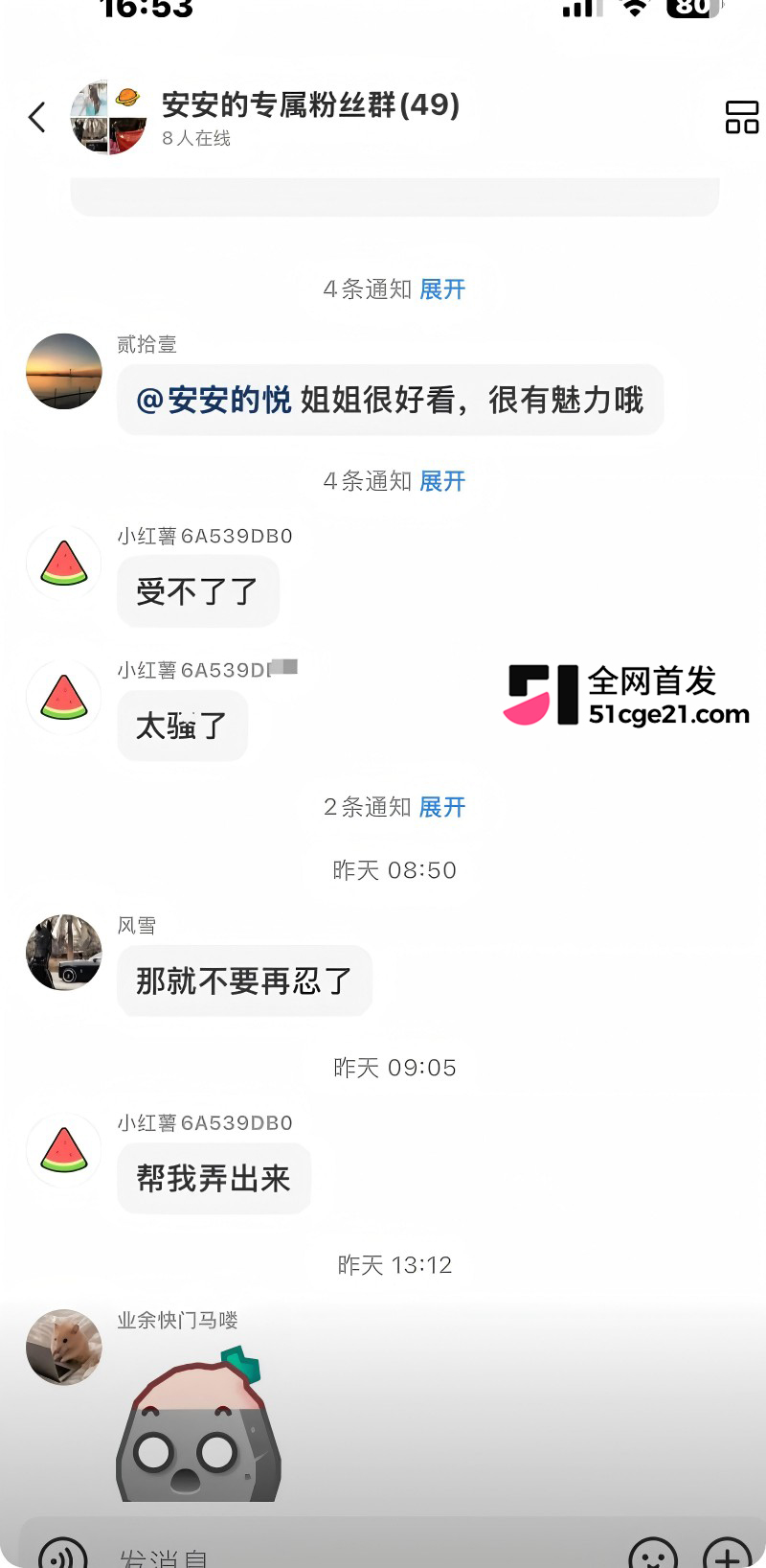 成都锦江上院 刘海英 知三当三被孕妻抓奸18