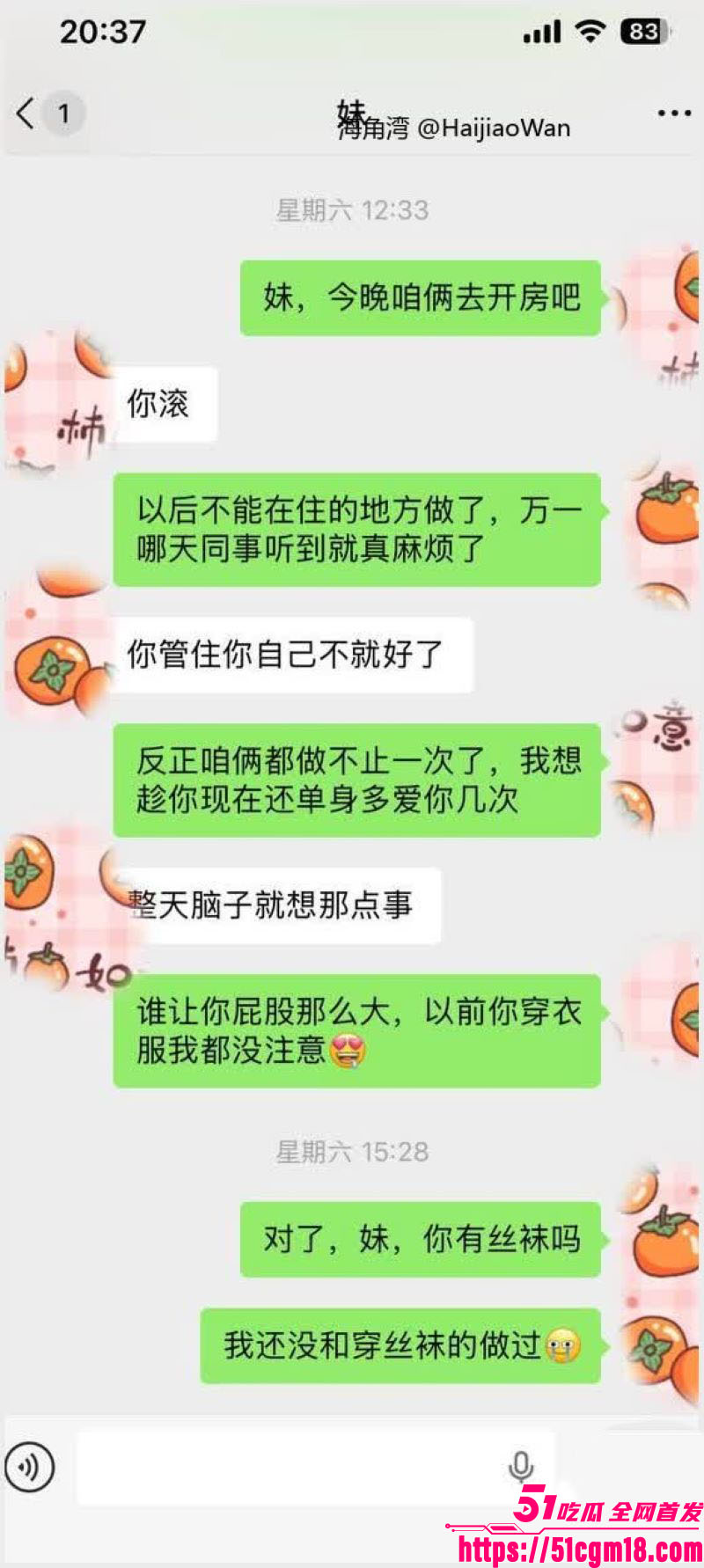 海角乱伦大神性压抑死肥猪怒操亲妹新作 7