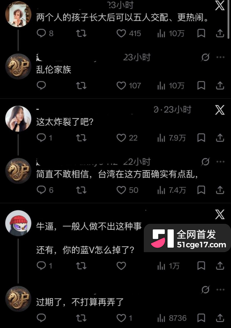 推特台湾母女 共享男友大瓜16