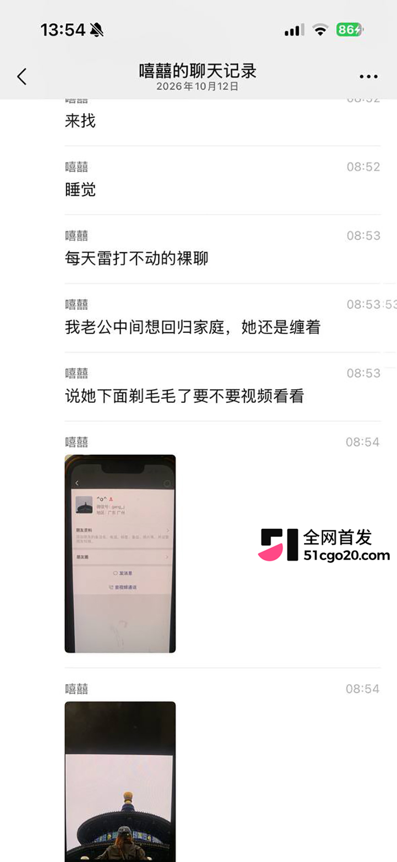 TWE盟主李瑞京约炮裸聊记录曝光 16 拷贝