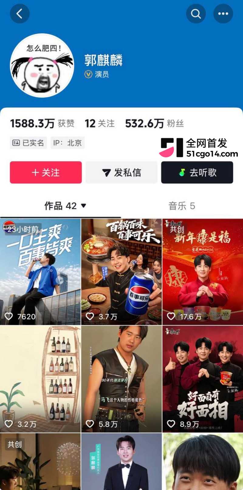 德云少班主 郭麒麟 与蒋依依恋情曝光 街头醉吻不雅视频流出 老郭有希望抱孙子