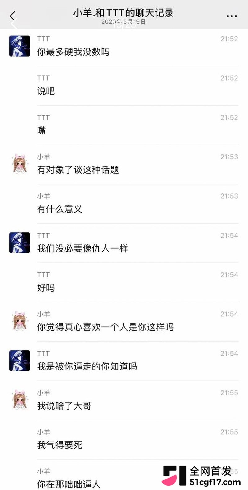 山西陪玩雨田T1t大翻车！ 19