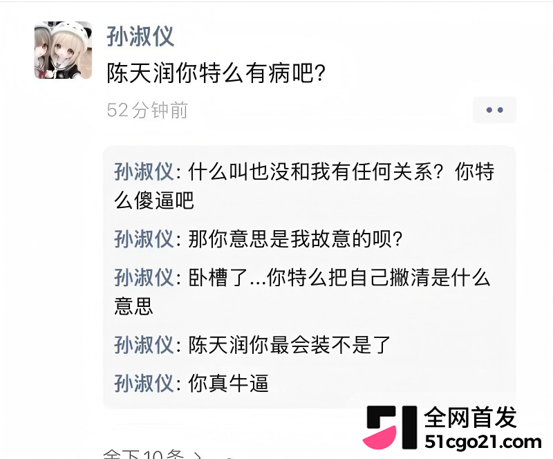 时代峰峻TFING 陈天润 被曝塌房23 时代峰峻TFING 陈天润 被曝塌房23