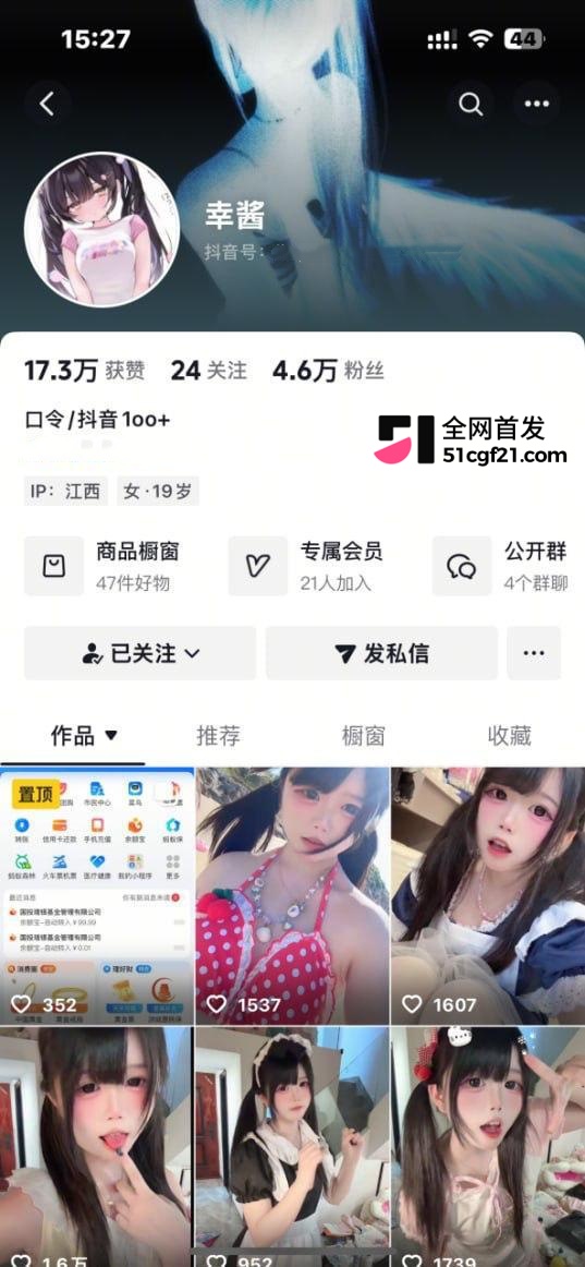 幸酱自慰视频1 幸酱自慰视频1