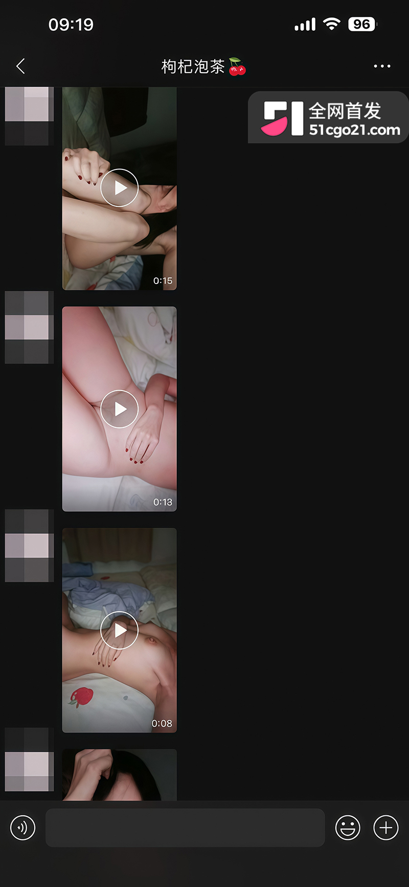 抖音小网红 枸杞泡茶 私定福利 12 拷贝 抖音小网红 枸杞泡茶 私定福利 12 拷贝