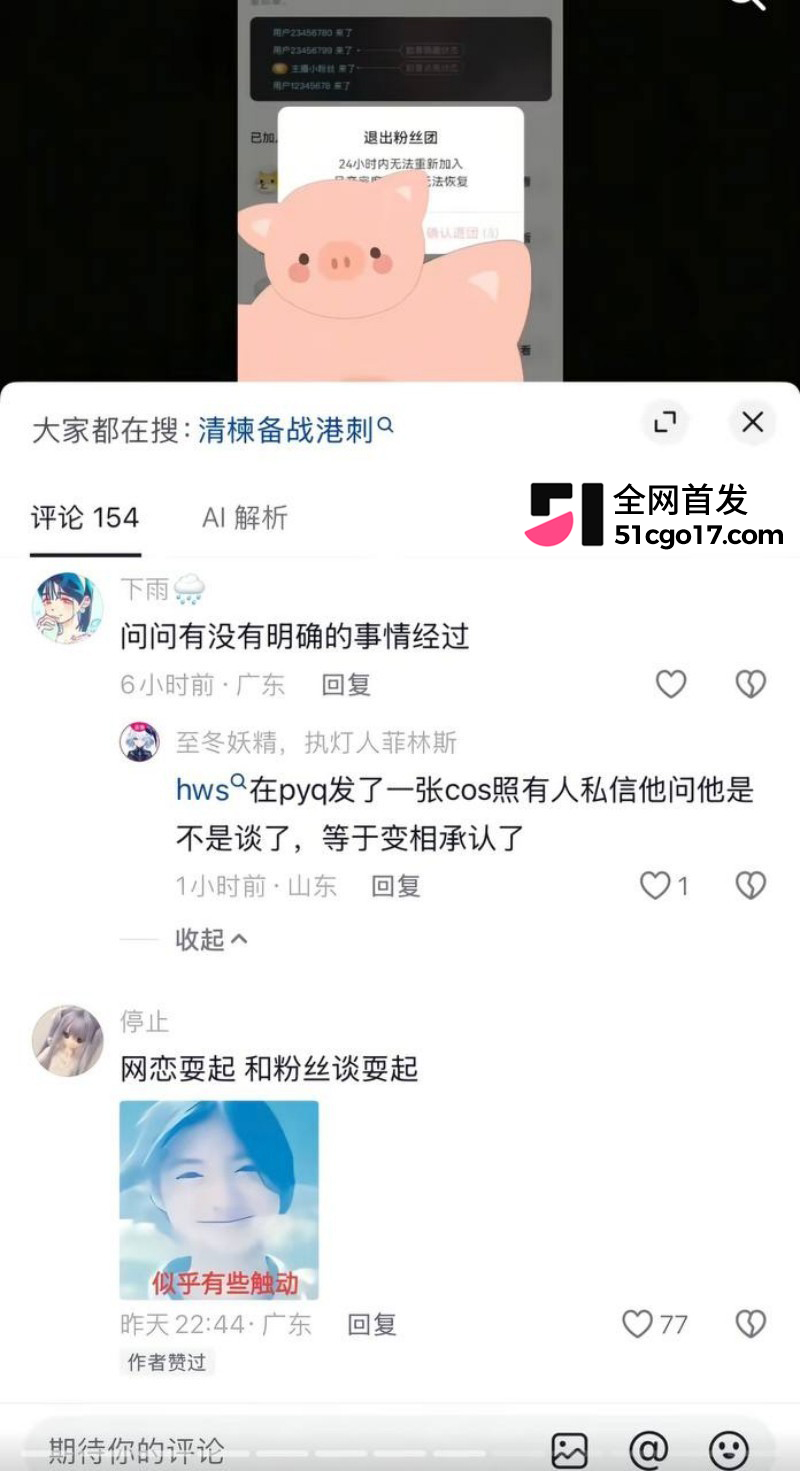 抖音第五人格游戏主播 红温神 线下睡粉选妃39