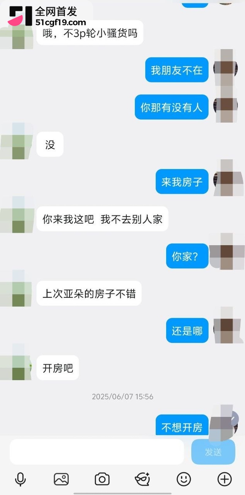 新疆体制内女员工 文洁 14