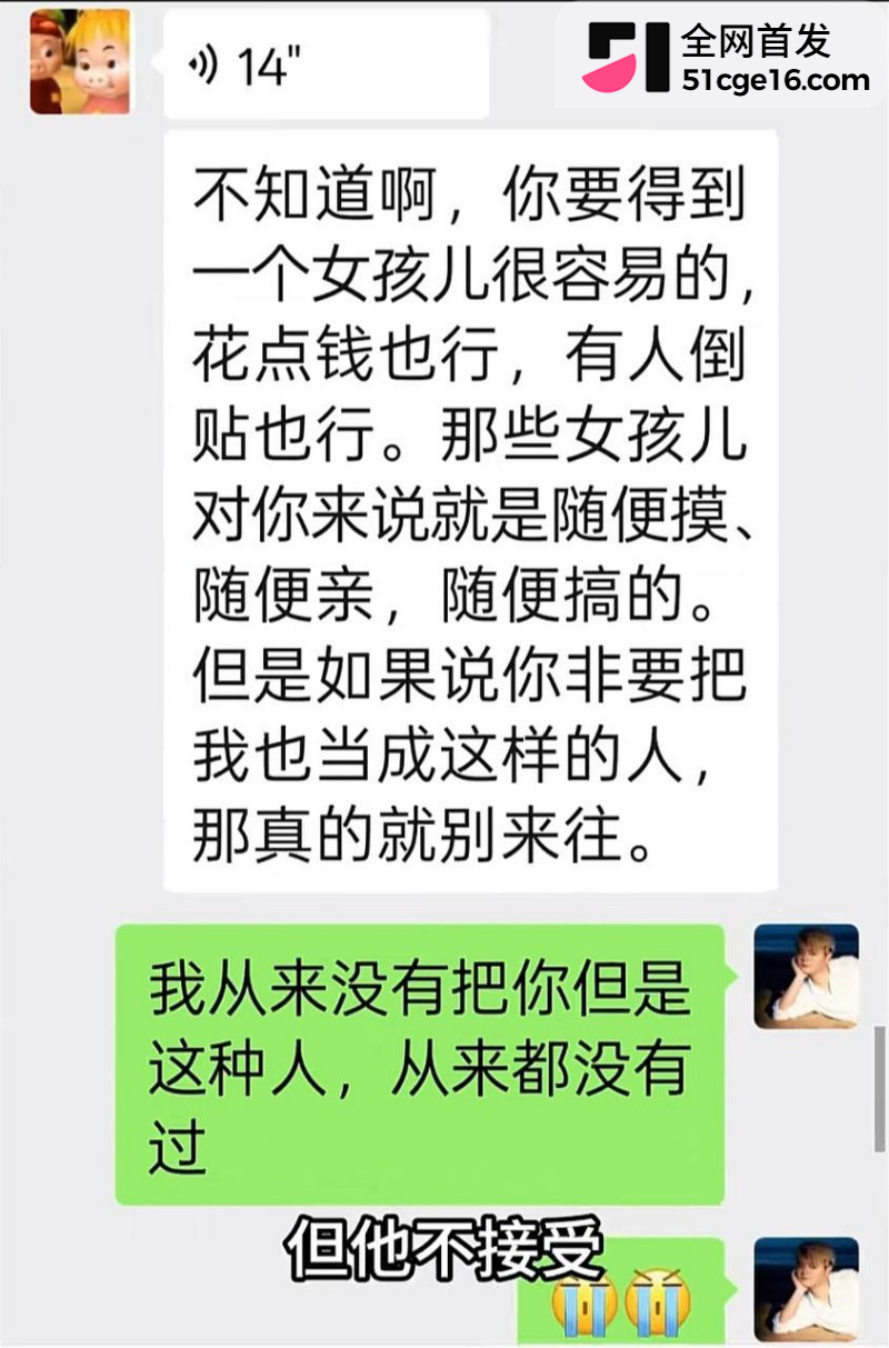 贵州40万粉网红 曹万江 与吴莉莉过夜炒CP32