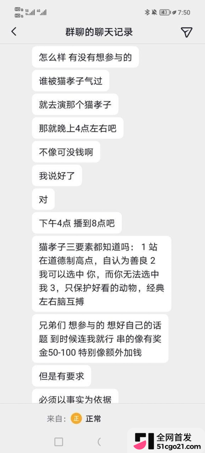 0202群聊猫孝子三要素与直播规则enhanced
