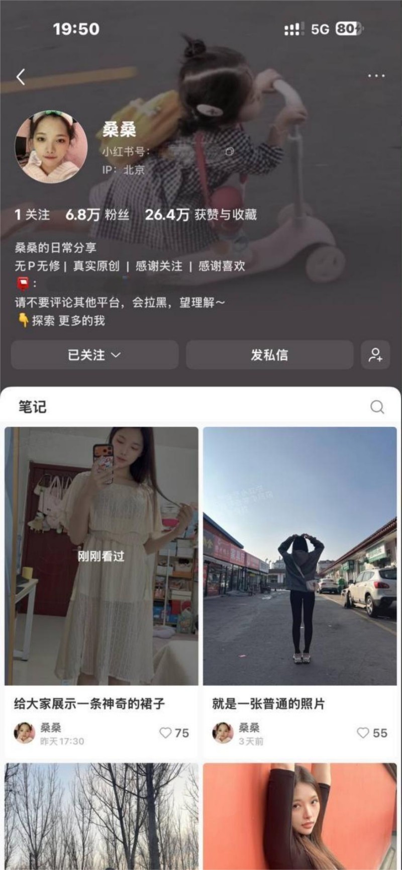 小红书网红  桑桑  私人定制自拍