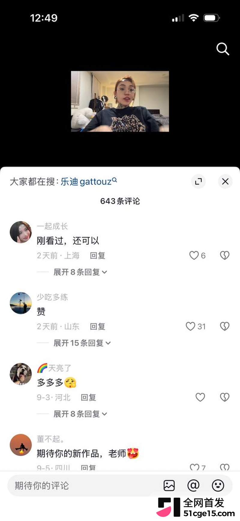 中东型男gattouz0 约炮 鱿鱼Jesse  4