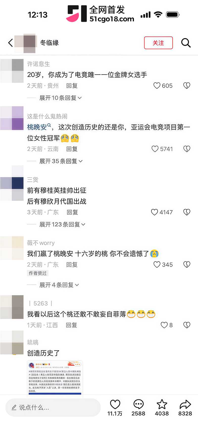 穆欣月亚运夺金成电竞首位女子冠军 23 拷贝