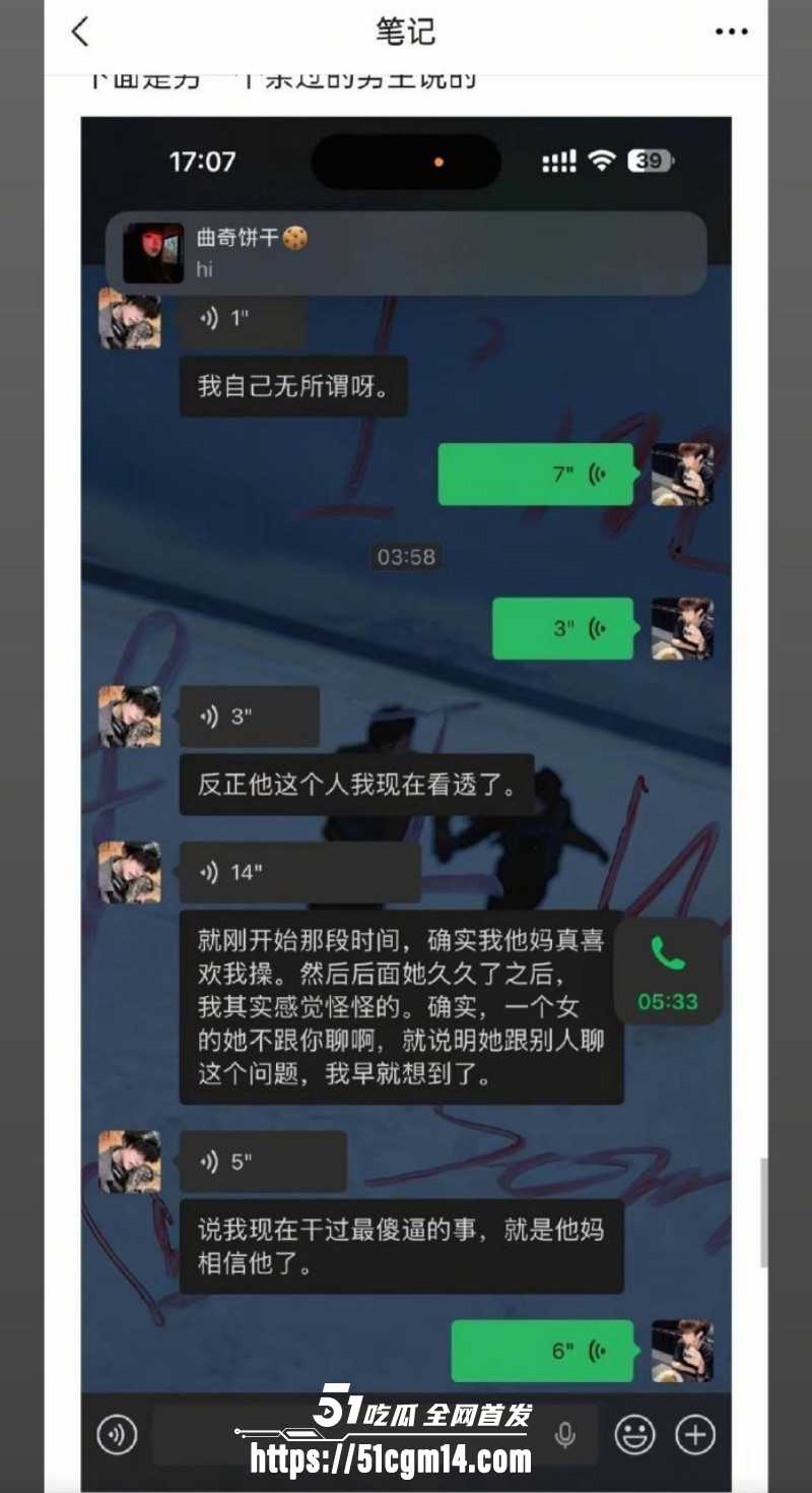 成都酒吧局头谢亚峰被曝出轨家暴019