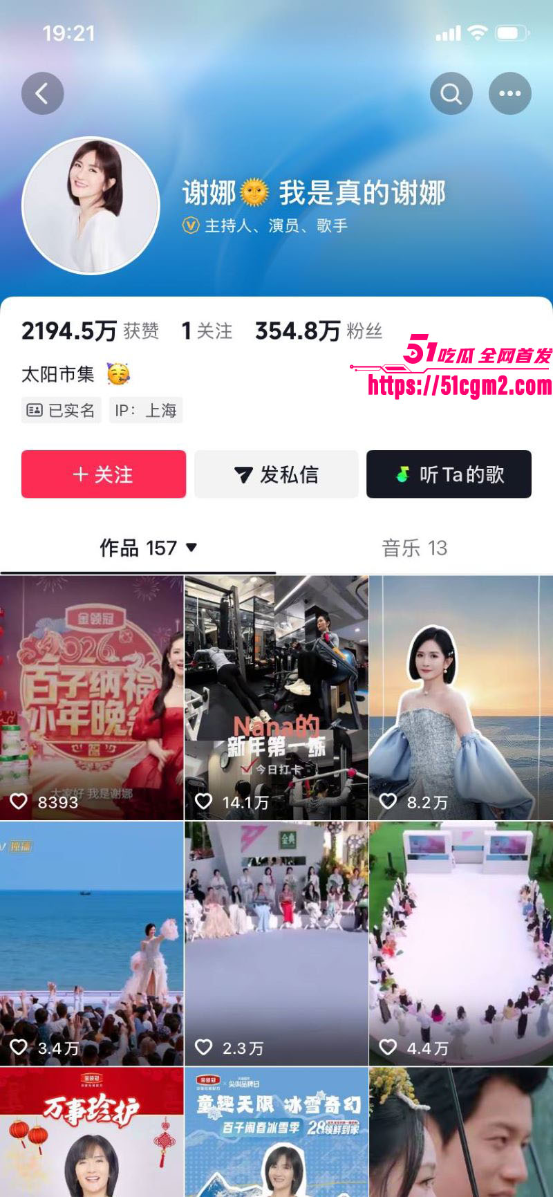 张杰前女友段曦被出轨事件 2