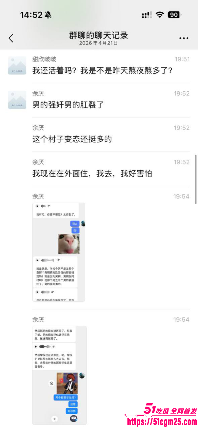 安徽师范学院 惊现变态男同 7