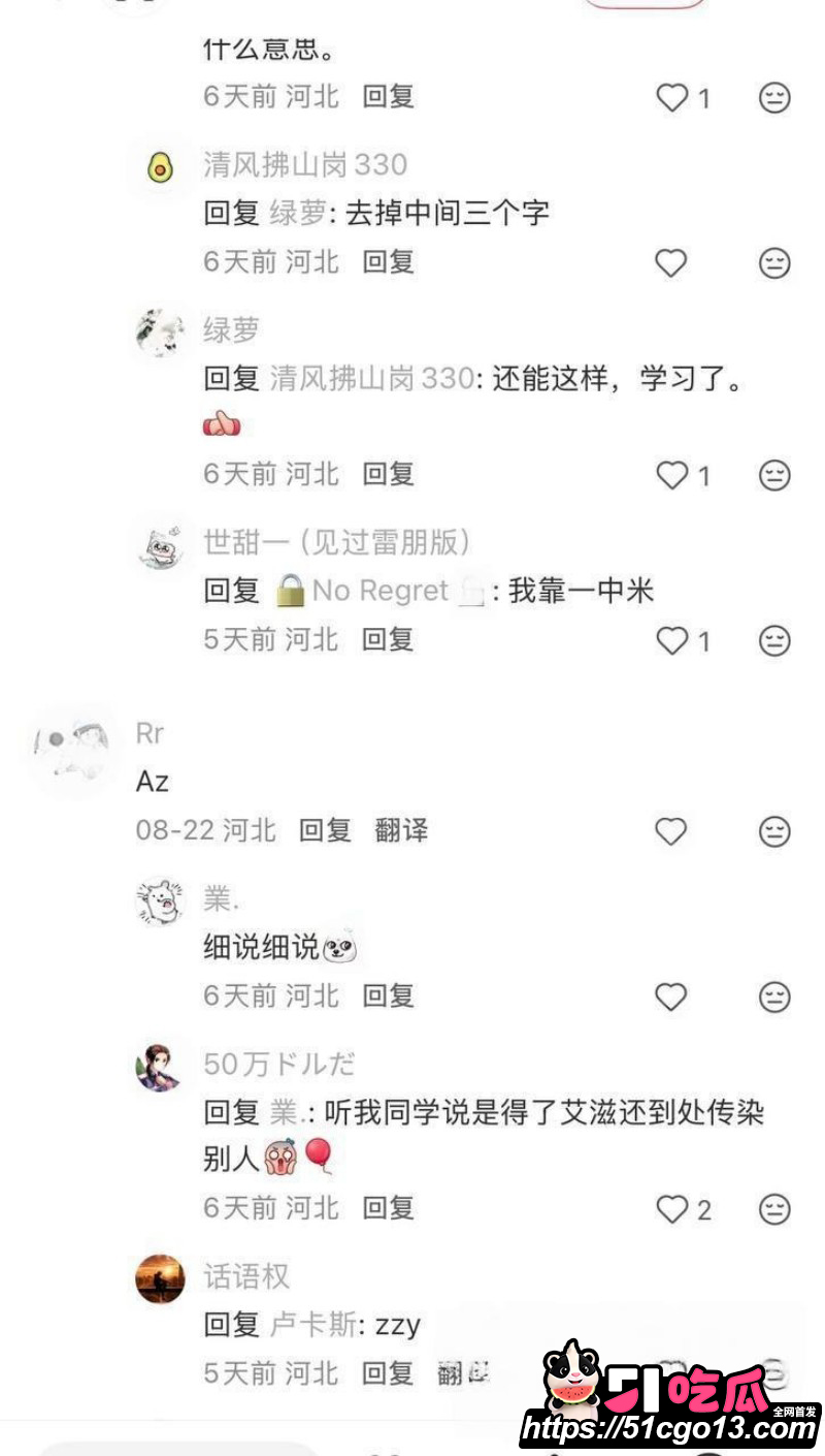 河北任丘一中副校长朱峰私生活混乱传染艾滋016