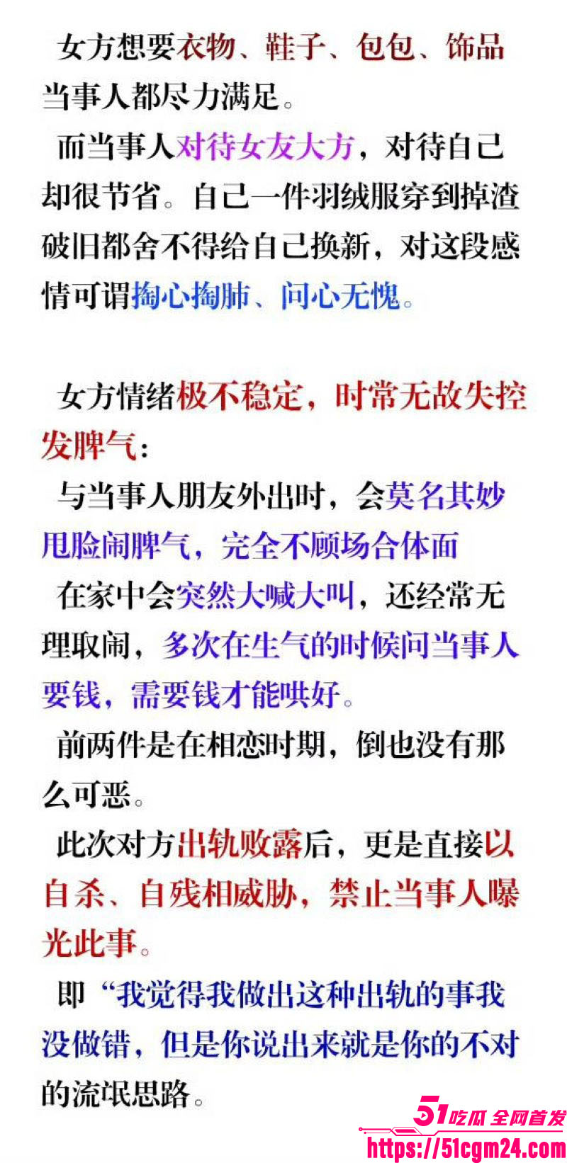和平精英若败实名爆料女友出轨JDG苏楠 18