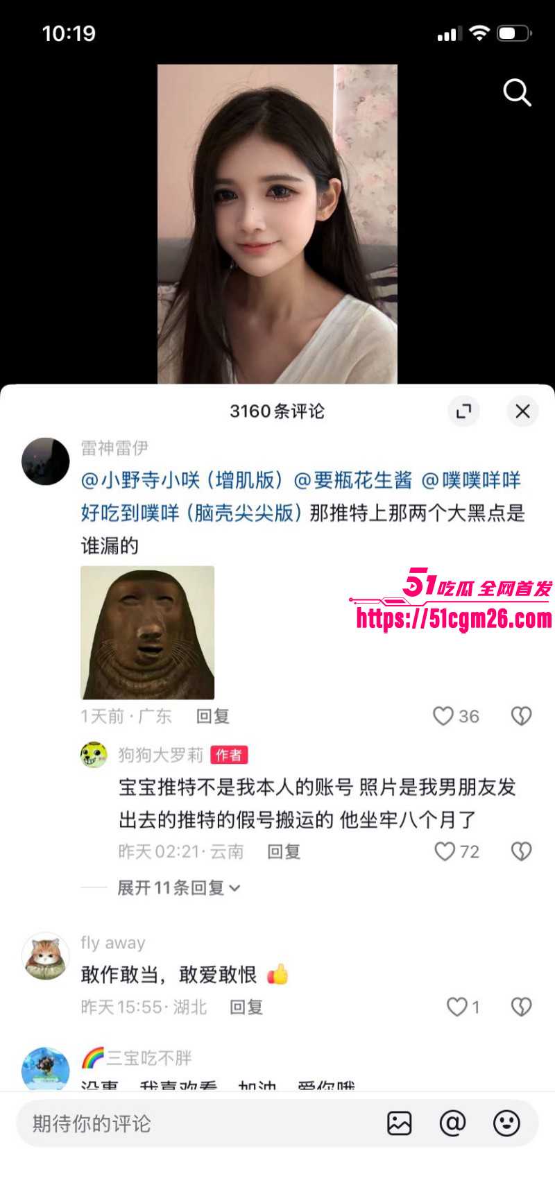 抖音网红狗头萝莉回应出轨014
