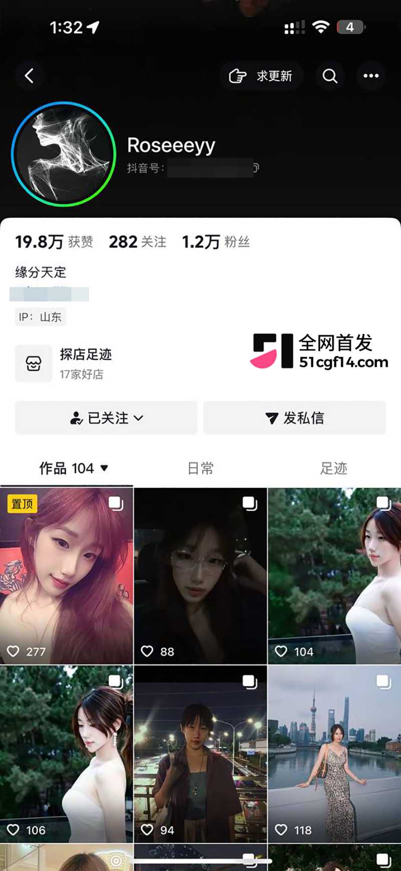 山东大一妹子抖音1 2 拷贝