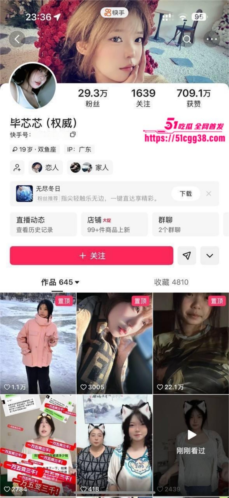 快手网红 毕芯芯 私拍