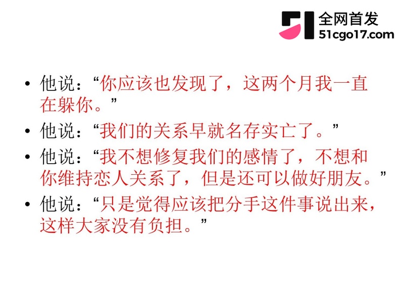 沪上影迷圈老好人彭远舟彻底翻车 50