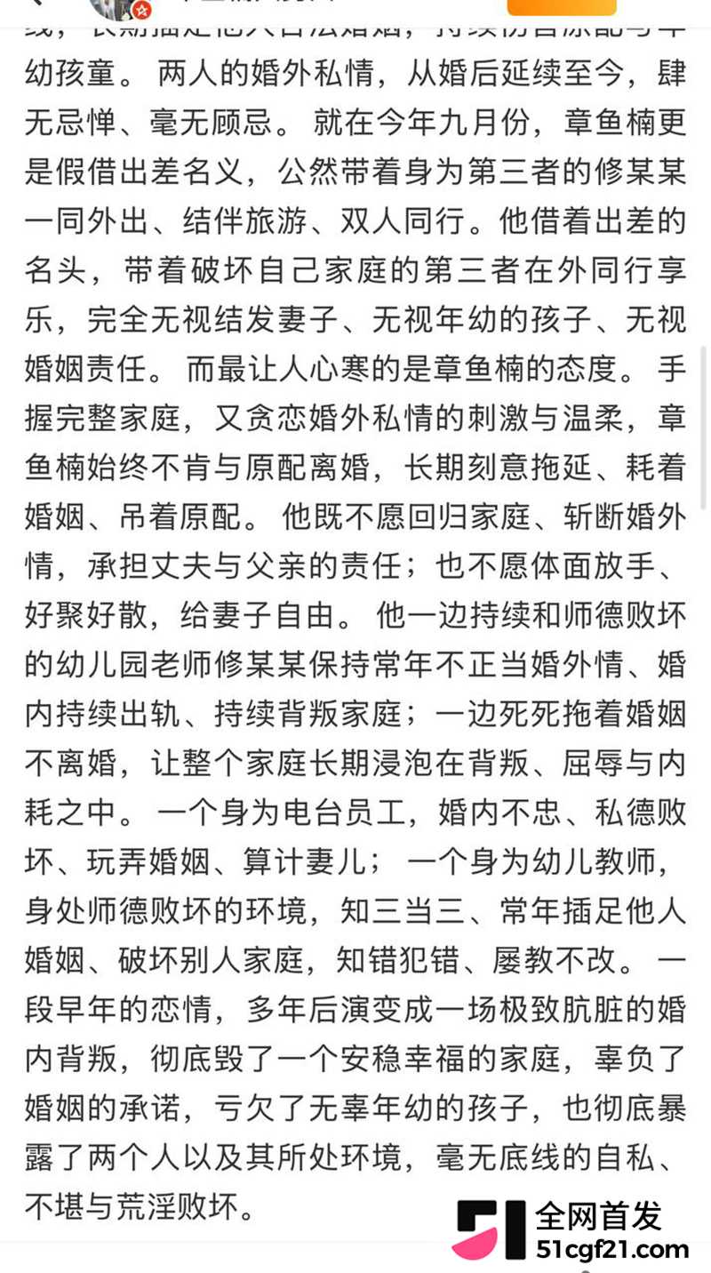 吉林广播电视台公职人员张宇楠婚内出轨15拷贝 吉林广播电视台公职人员张宇楠婚内出轨15拷贝