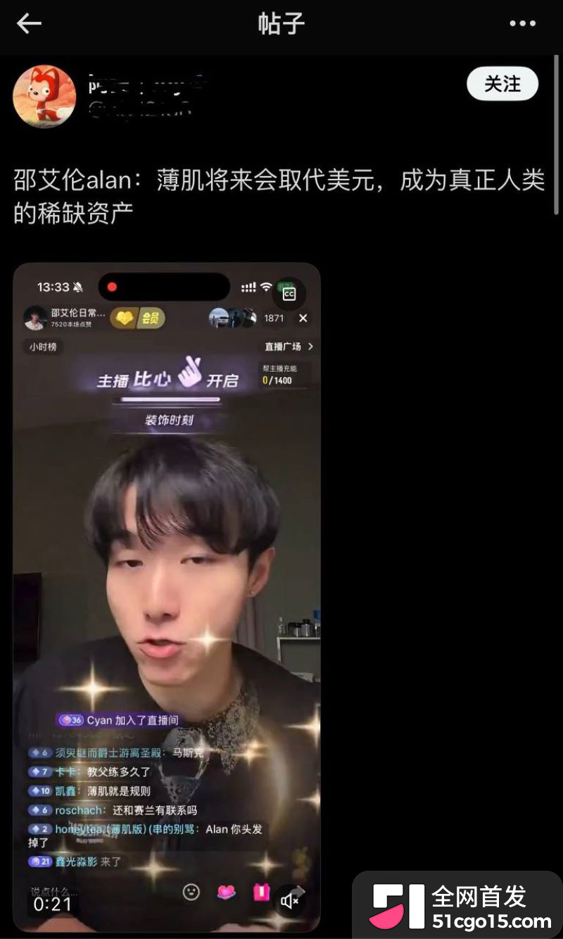 邵艾伦人设全面崩塌 18