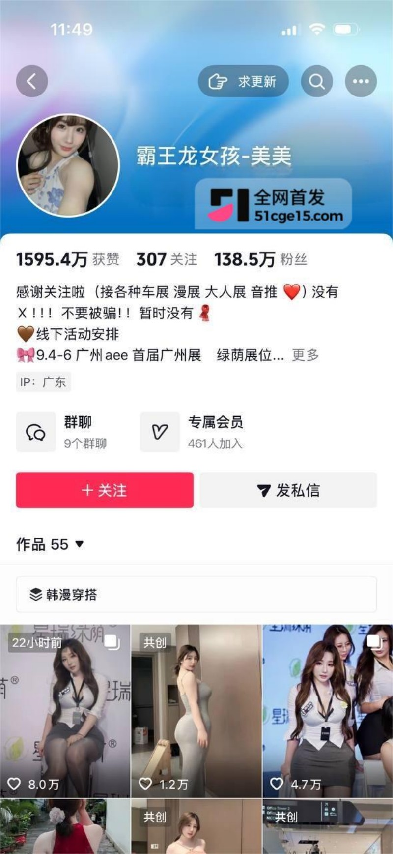 台湾网红辛尤里杀回广州 AAE 展 6