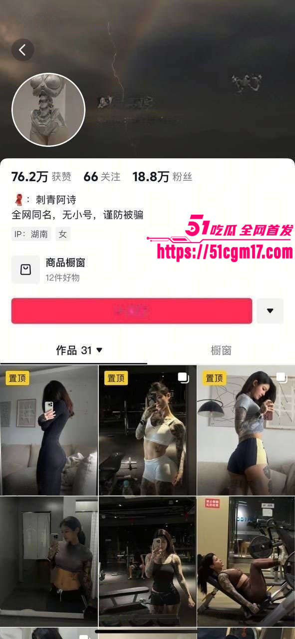刺青阿诗1