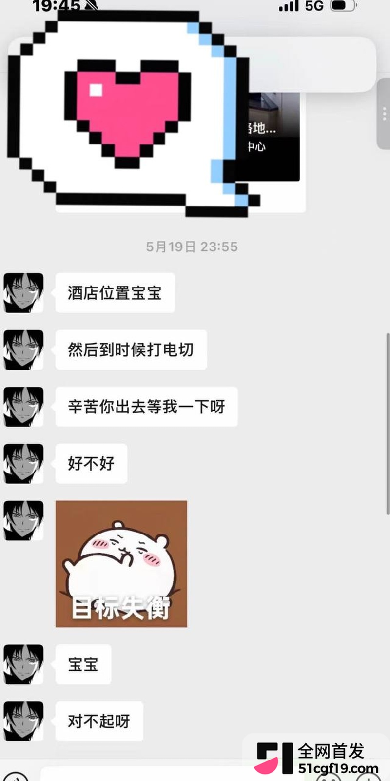 地下男团NoExit成员 Koshi李越 58