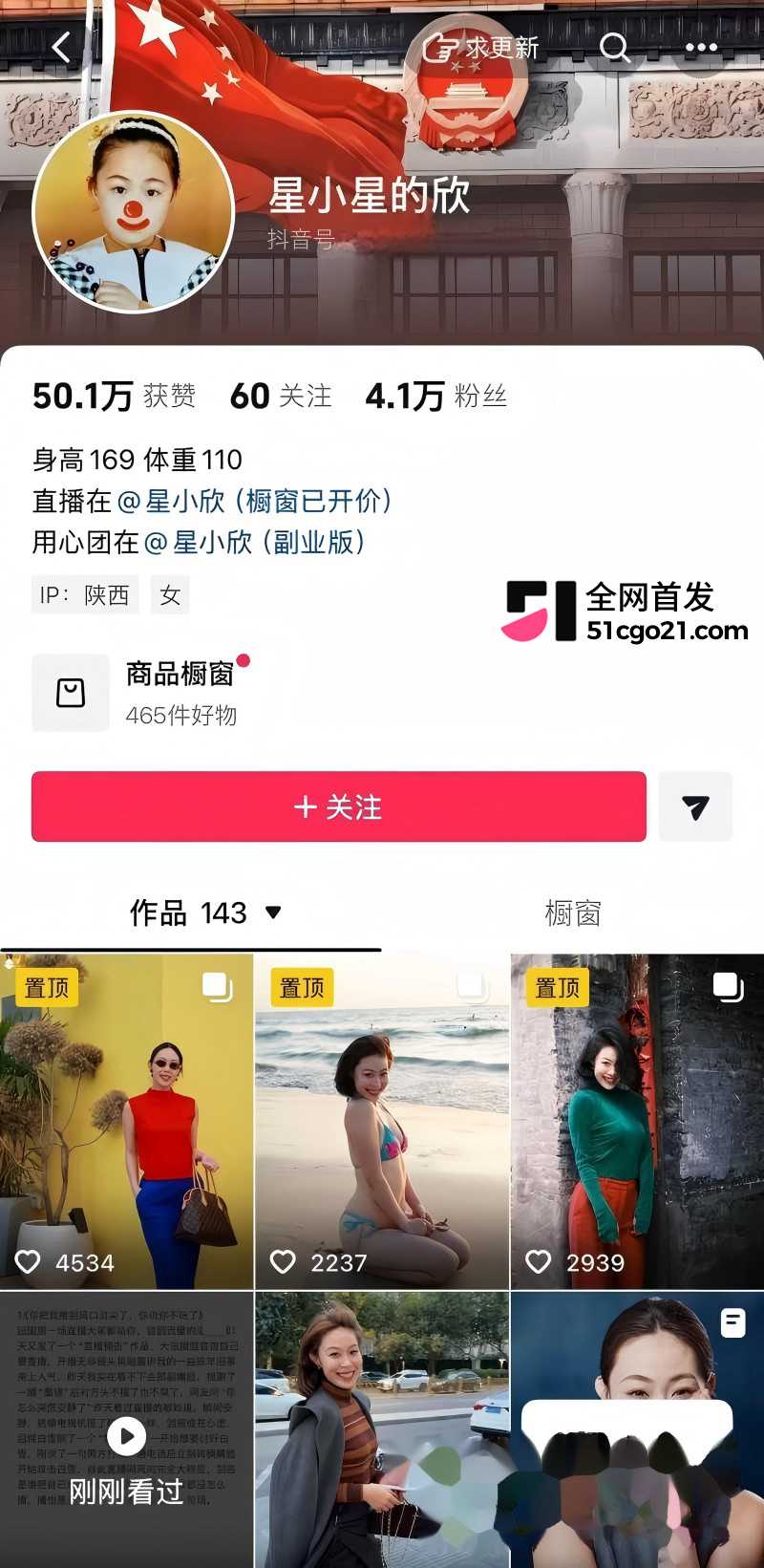 陕西榆林 杜龙龙 与妻子白雪婚内分居5