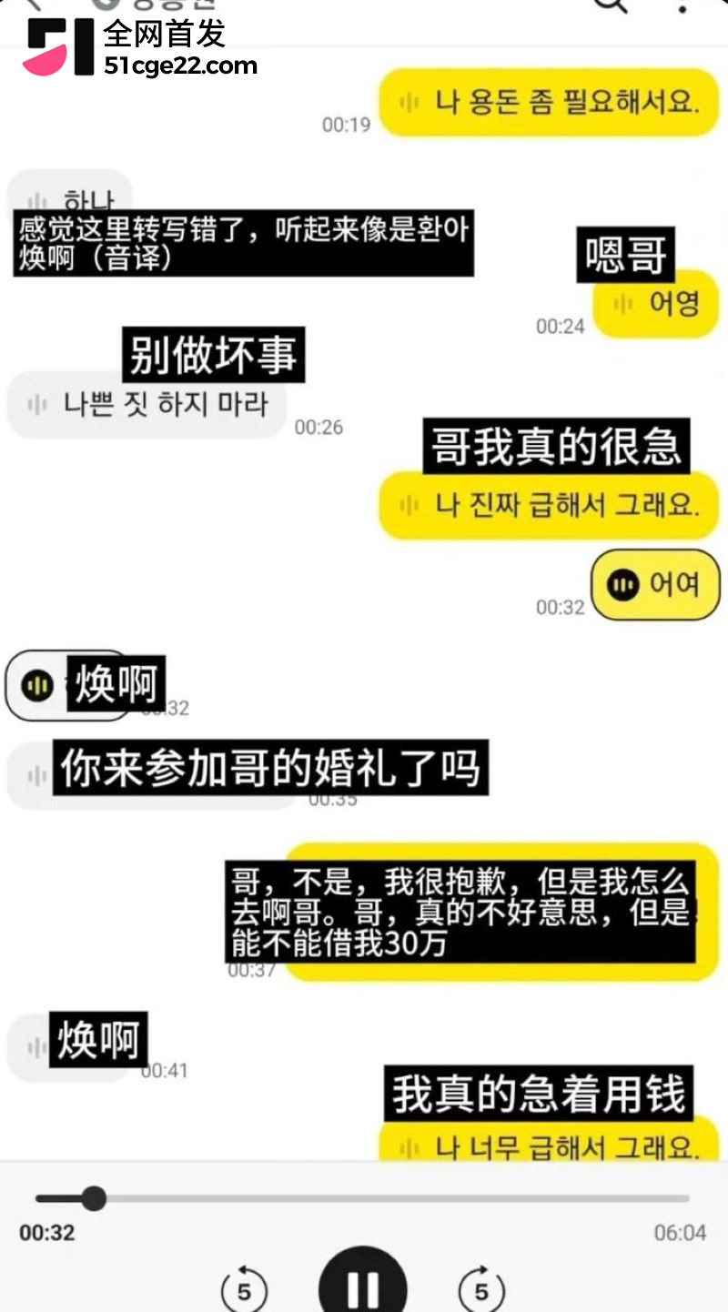 韩国说唱歌手梁洪源被曝汽车旅馆偷情 45