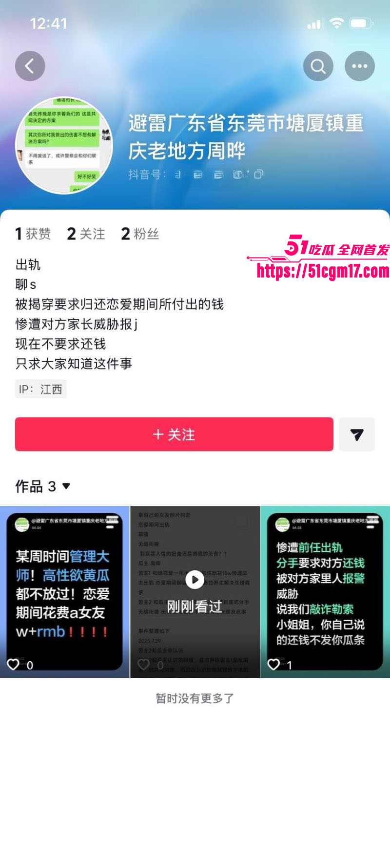 江西极品小妹周晔男女通吃 1