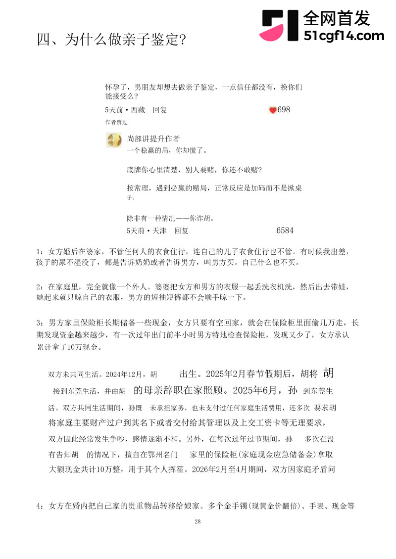 湖北鄂州孙如烟大瓜31