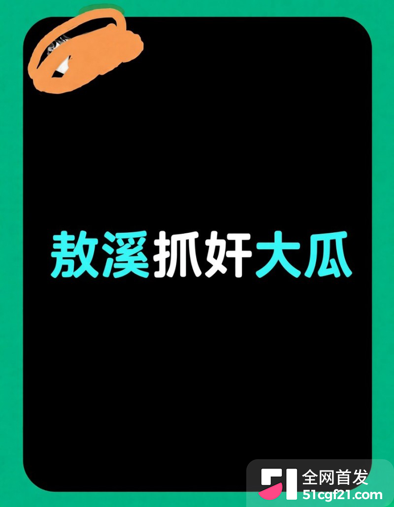 贵州遵义敖溪 杨丽晶 手写卷轴事件2