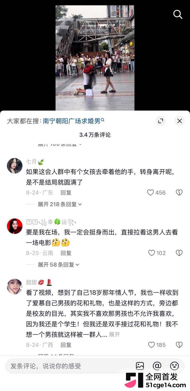 广西南宁朝阳广场目森眼镜求婚视频09