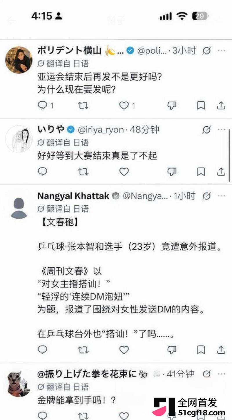 日本乒乓球员张本智和 21