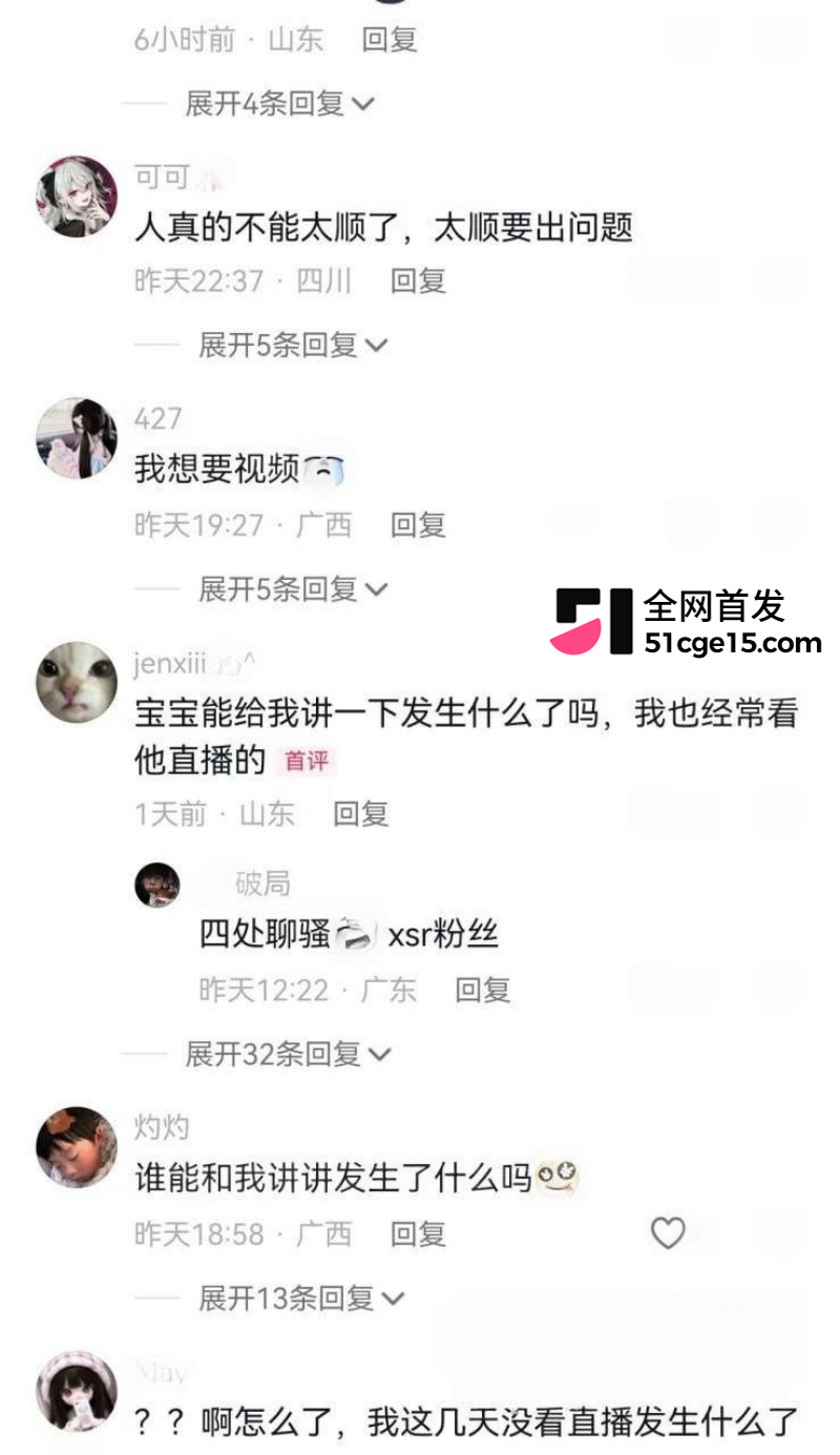 抖音王者主播 林夜 男神形象崩塌35