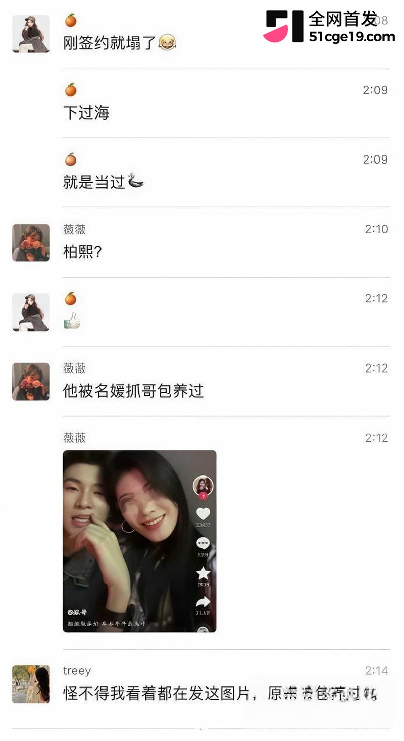 中戏新人柏煦出道即塌房 6